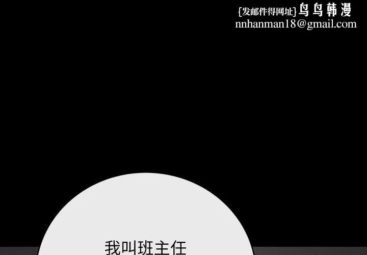 最後的沖刺 第13話