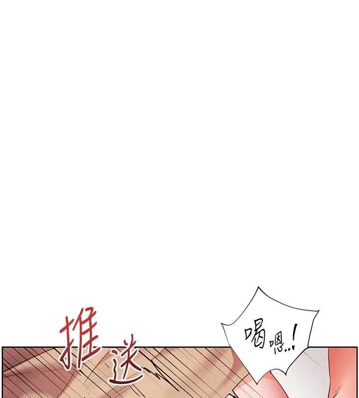 老师的亲密指导 第79話