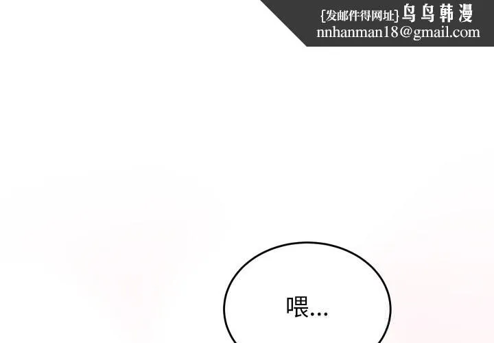 少爷的替身 第17話