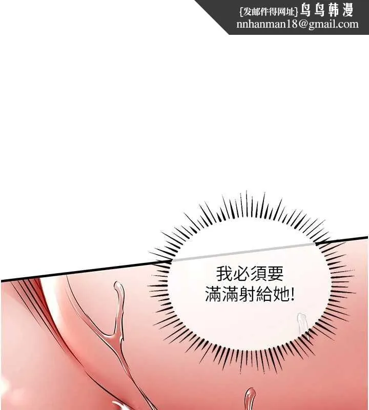 衣锦还乡 第27話