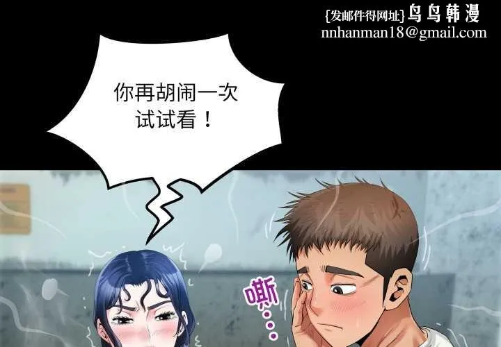 房间裏的心跳 第9話