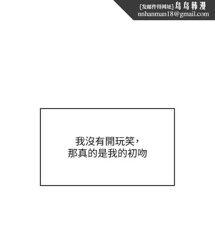 斯文坏猫猫 第12話