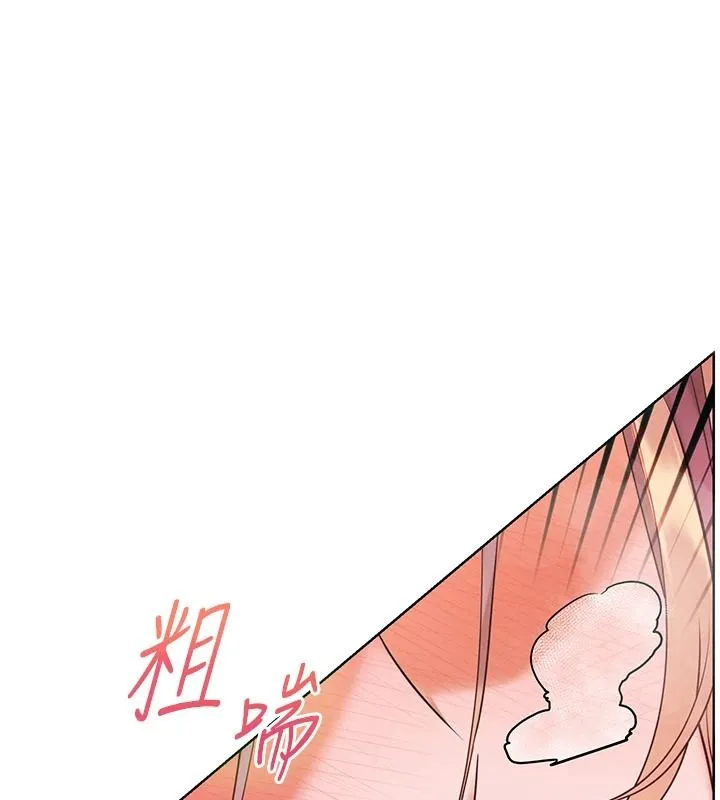 老師的親密指導 第116話