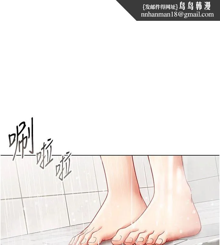 女同事太犯規 第40話