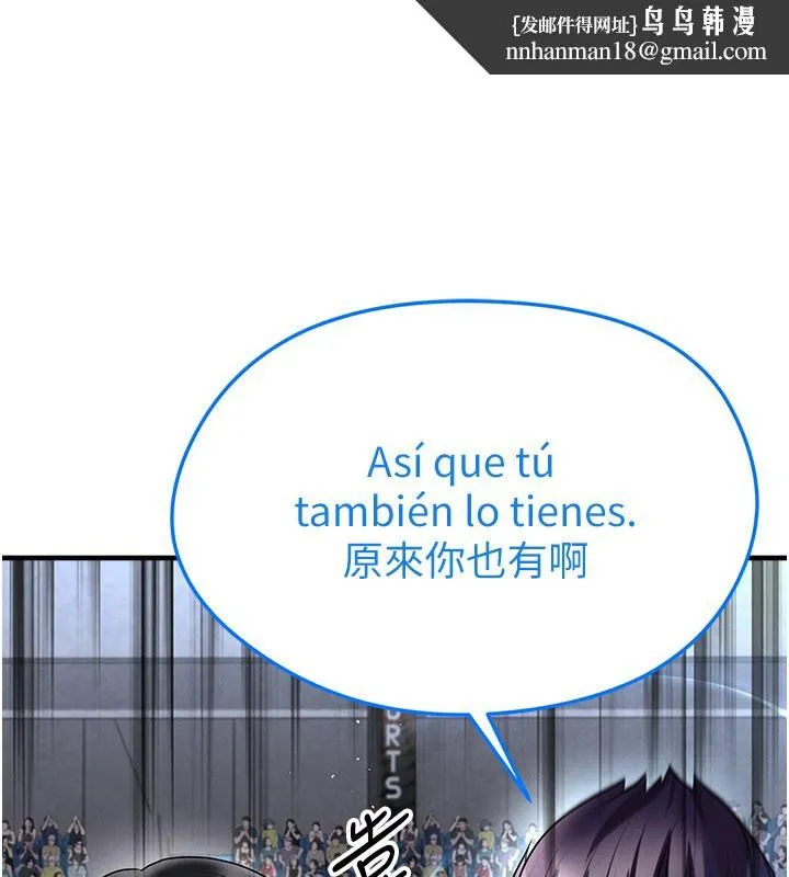 足球型男脫單指南 第51話